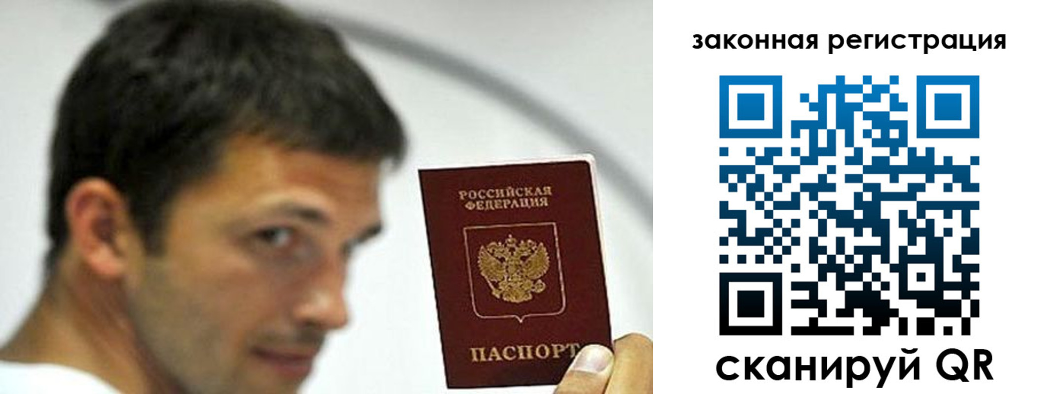 купить прописку в Дедовске