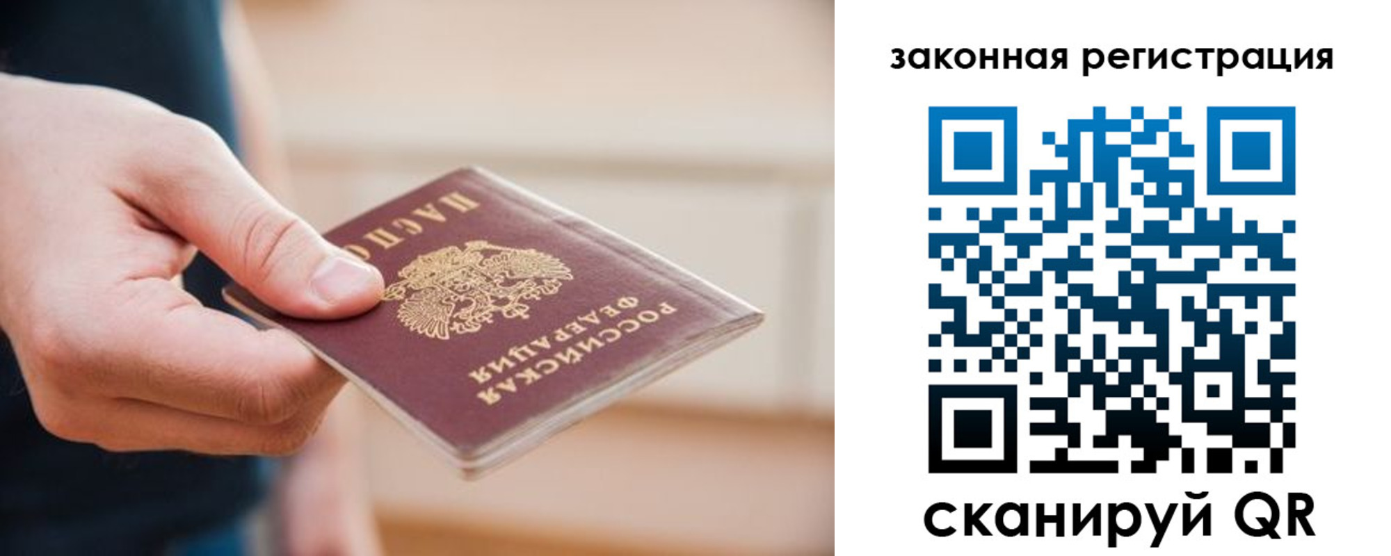прописка в Дедовске
