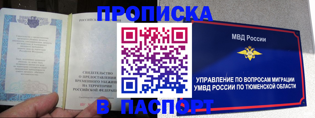 миграционный учет в Дедовске
