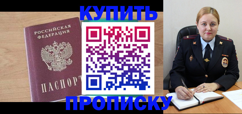 регистрация для школы в Дедовске