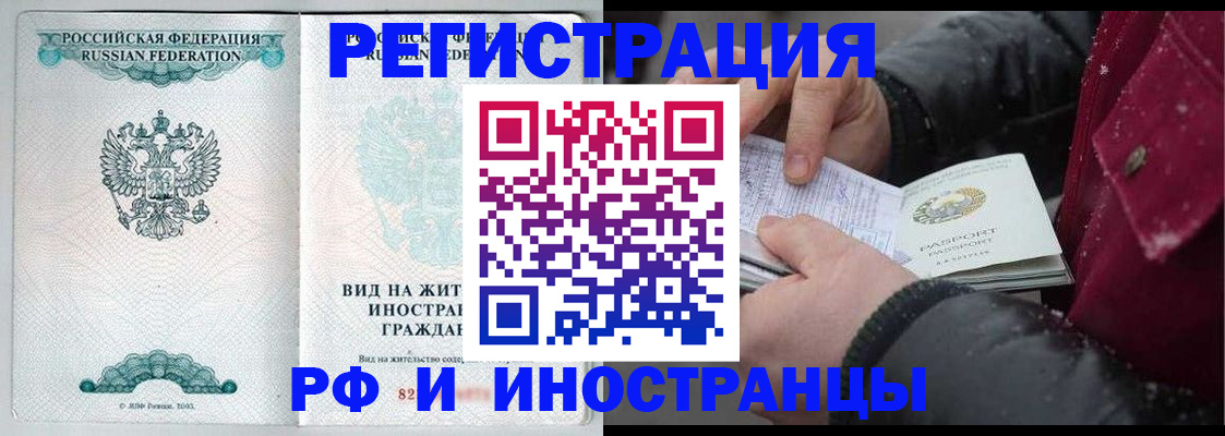 где прописаться в Дедовске